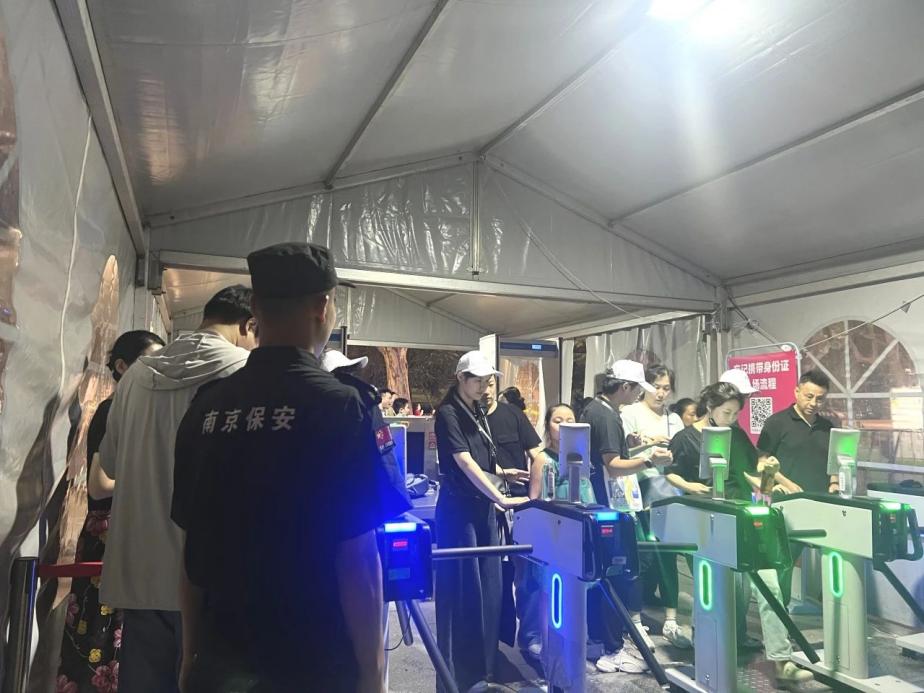 C:/Users/BA/Desktop/“安保鐵軍、硬核保障”2024系列報道四十三——月滿中秋，南京市保安服務(wù)有限公司圓滿護(hù)航“2024 南京森林音樂會”/3.jpg3
