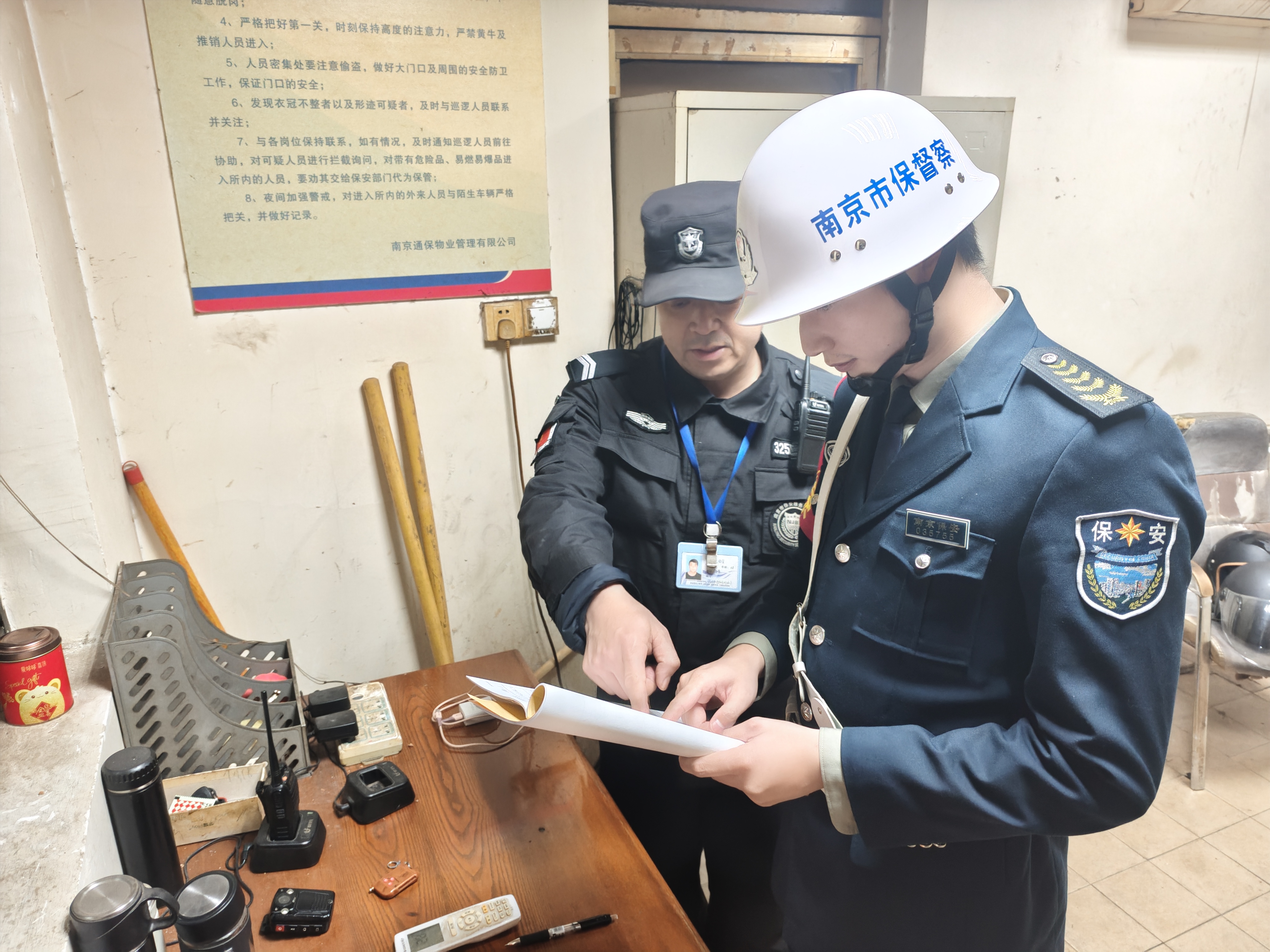 E:/25.12.10后 上傳網(wǎng)站留存/筑牢安全防線 護航平安元旦——南京市保安服務(wù)有限公司召開元旦節(jié)前安全生產(chǎn)專題部署會議/a89cdd7d5c4d52c4682b07d97bddfbda.jpga89cdd7d5c4d52c4682b07d97bddfbda